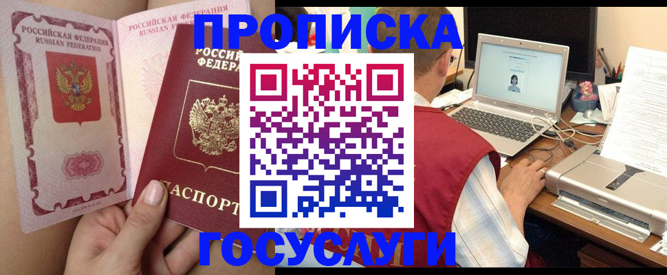 временная регистрация поиск в Котельниково