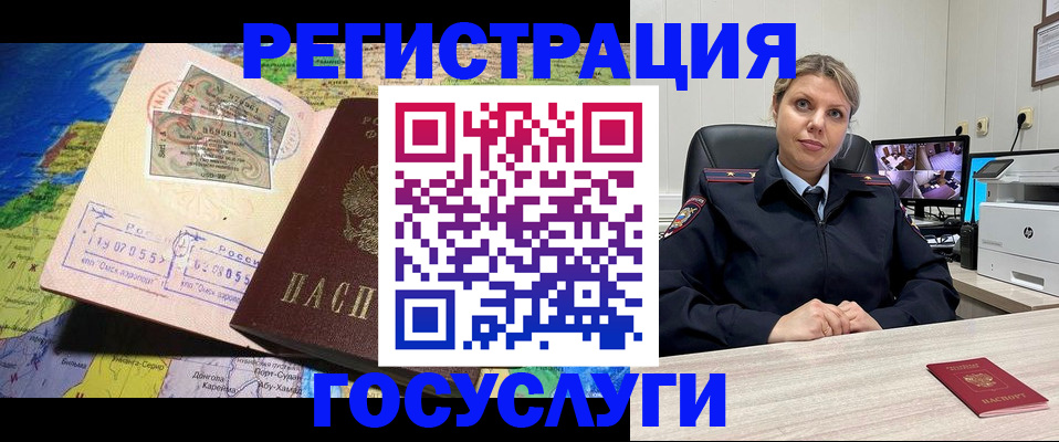 регистрация для школы в Котельниково