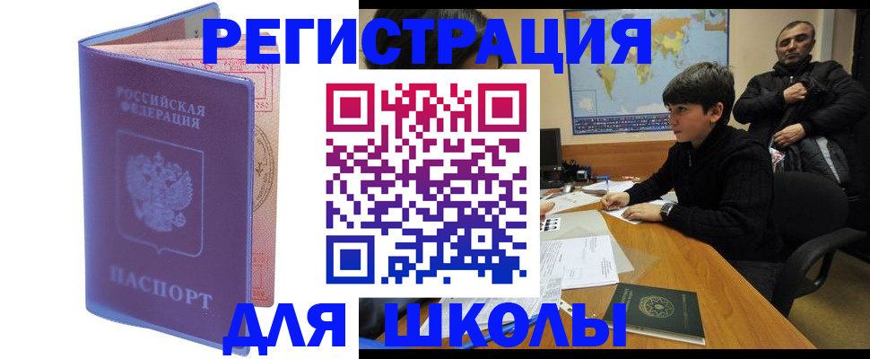 временная регистрация госуслуги в Котельниково