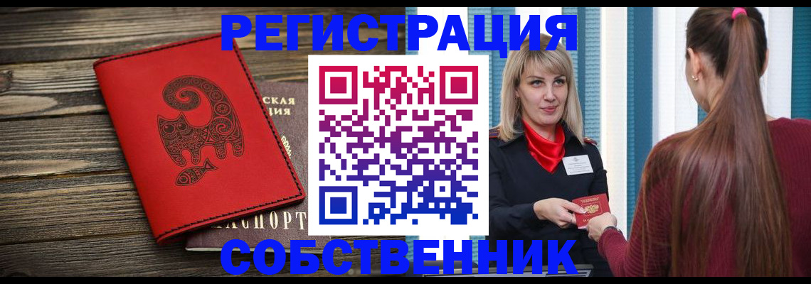 регистрация в Котельниково