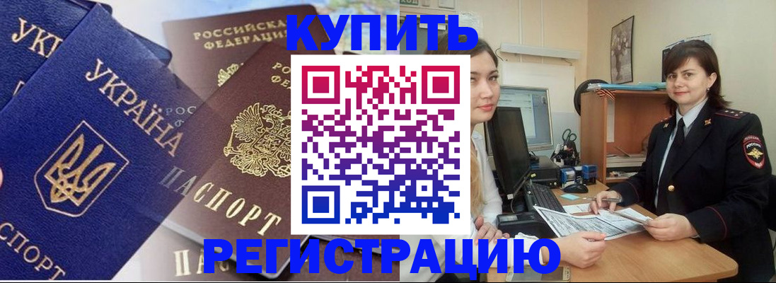 прописка для военкомата в Котельниково